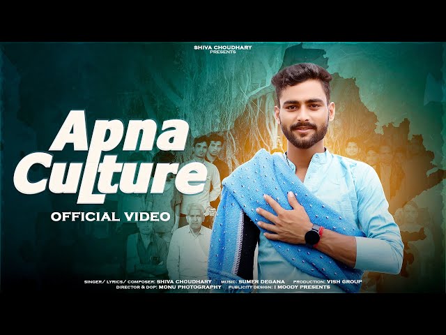 APNA CULTURE (अपणा कल्चर) Official video - Shiva Choudhary || New Rajasthani song || Folk song