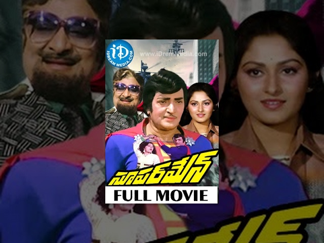 Superman Telugu Full Movie || NTR, Jaya Prada, Jayamalini || V Madhusudan Rao || Chakravarthy