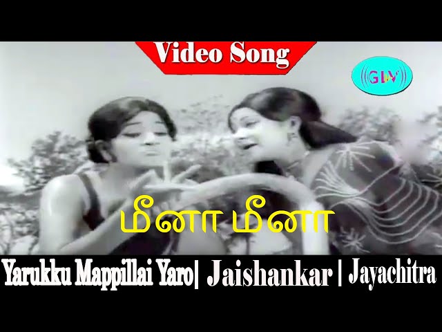 Meena Meena song | VaniJairam, L.R.Anjali | fatapat Jayalakshmi, Jayachitra | Yarukku Mappillai Yaro