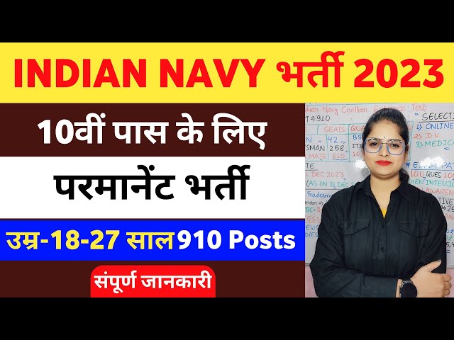 indian navy tradesman mate Selection Process 2023 | Navy Tradesman Recruitment 2023