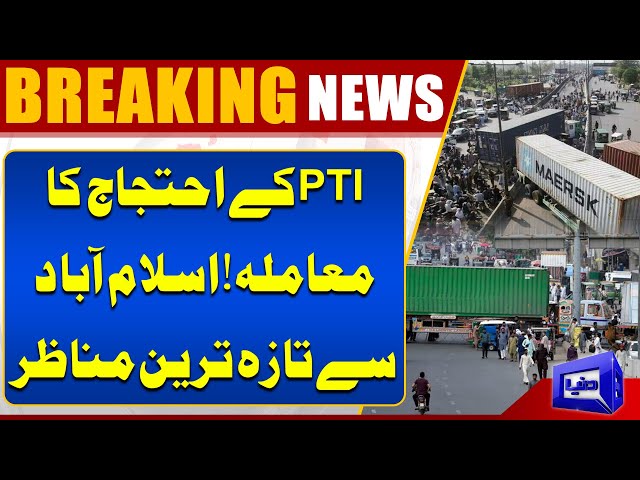 PTI Protest | Latest Update in Islamabad | Imran Khan Final Call | Dunya News