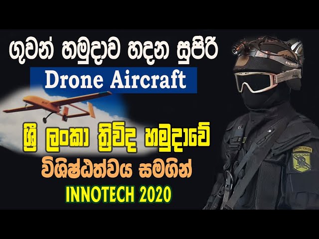 Drone Aircraft made by Sri Lanka Air force | Innotech 2020