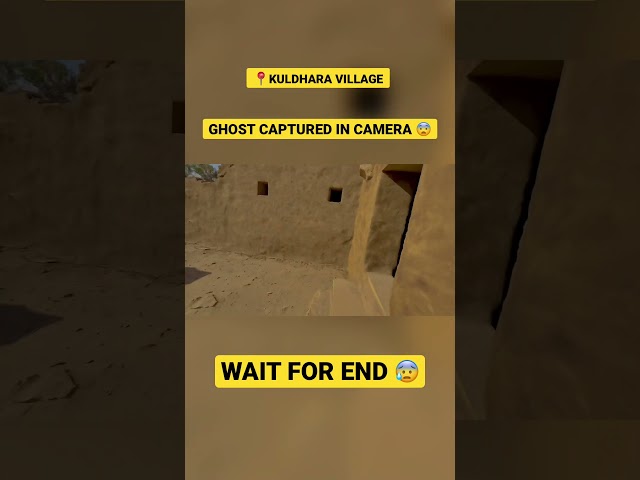 Ghost captured in camera 😨 | Wait for end | Kuldhara village | Ghost village | #kuldhara #shorts