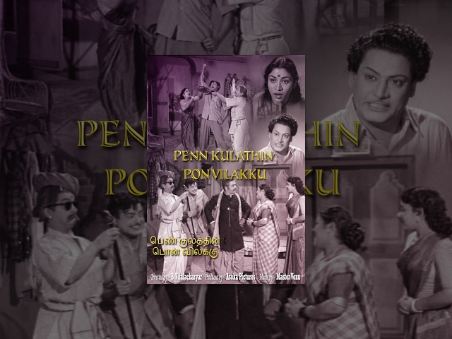 Penn Kulathin Pon Villakku (Full Movie) - Watch Free Full Length Tamil Movie Online