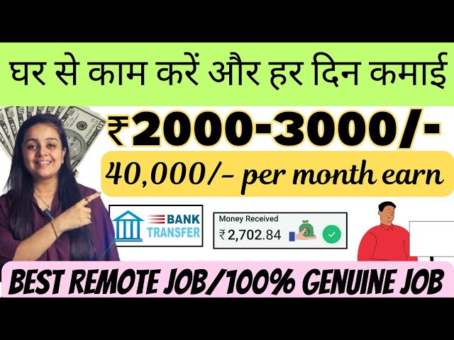 ₹2000 Daily | Chat Calling Work from home | Make Money Online | Typing Work | Online Jobs at home