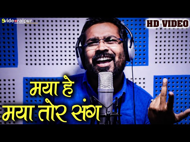 मया हे मया तोर संग | MAYA HE MAYA TOR SANG | STUDIO VERZAN | LIVE SHOOTING VIDEO | SHRI VIDEO RAIPUR