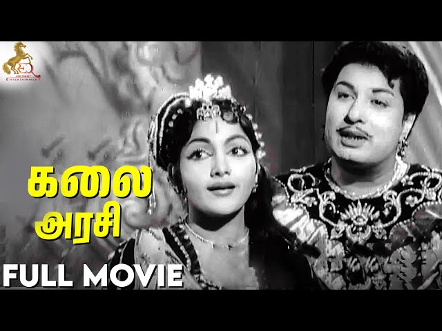 Kalai Arasi | Tamil Full Movie | M.G.Ramachandran | Bhanumathi | A.Kasilingam | K.V.Mahadevan