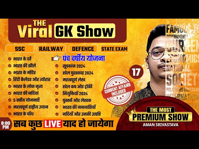 5 Year Plan | GK Tricks | The Viral GK Show By Aman Sir | SSC CGL, CHSL, GD, MTS #17