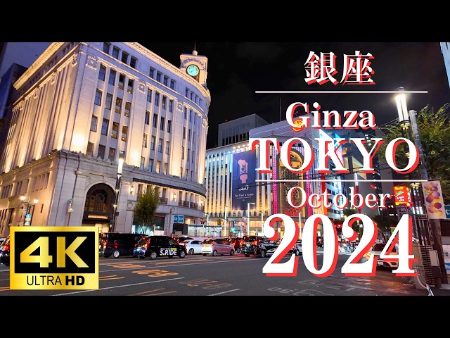 [4K] [Tokyo] Autumn in Ginza, an elegant night walk woven by light