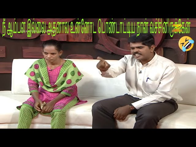 நீ அம்பள இல்லை , அதனால உன்னோட பொண்டாட்டிய நான் வச்சிருக்கேன் - Solvathellam Unmai Season 2 - Ep 301