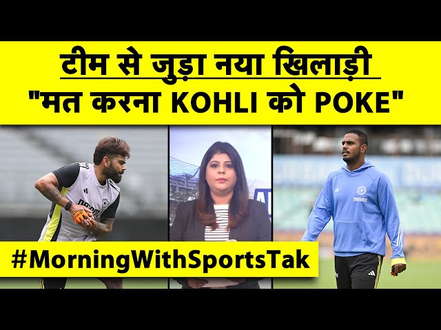 🔴MORNING UPDATE: INDIA KI PLAYING XI,AGARKAR KO LEKAR BCCI KA BADA FAISLA,BUMRAH NE BATAYA PLAN