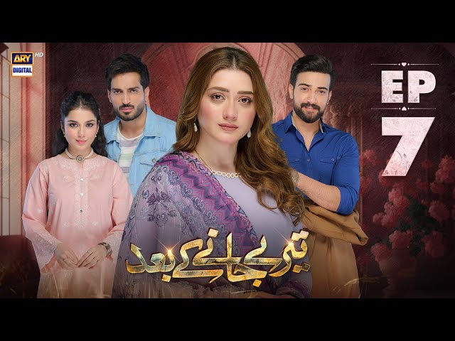 Teray Janay Kay Baad Episode 7 | 7 August 2024 (English Subtitles) | ARY Digital Drama