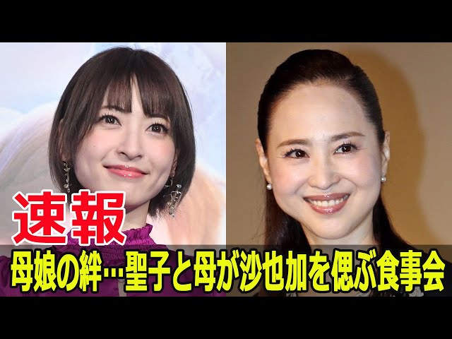 松田聖子、亡き娘の誕生日に秘めたディナー  #松田聖子, #沙也加, #母娘の絆, #追悼, #家族の絆, #誕生日, #特別な日, #思い出, #愛娘, #悲しみ, #Force-24h