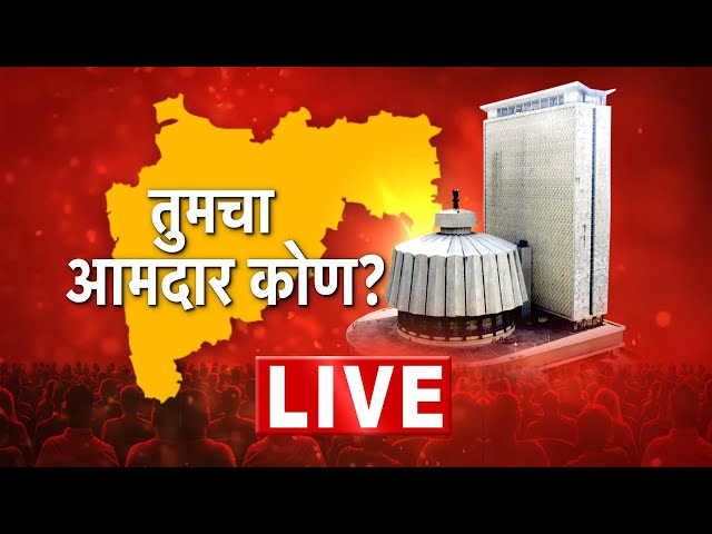 Saam Tv Live | Mahrashtra Vidhan Sabha Live 2024|  Exit Poll 2024 | MLA | Live | कौल महाराष्ट्राचा!