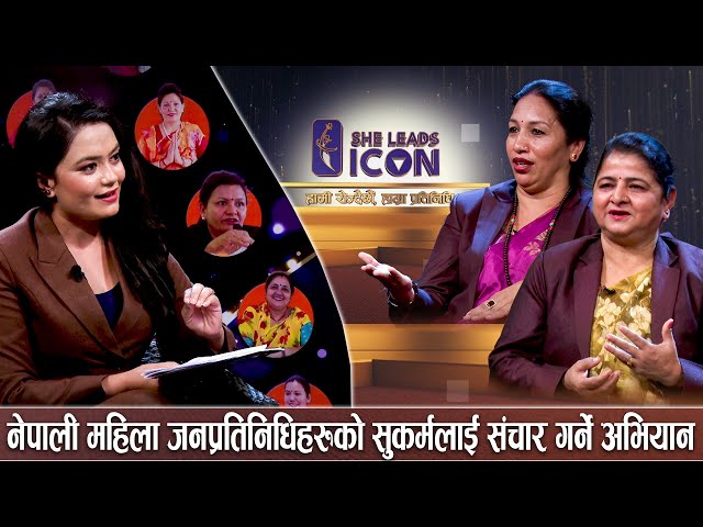 She Leads Icon Ep-1 || Gandaki Thapa Adhikari || Bimala Aryal || PrimeHD ||