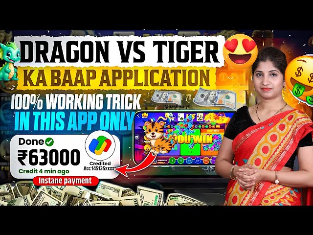 dragon 🐉 vs tiger 🐅 🤑New Rummy Earning App Today | New Teen Patti Earning App |100% working