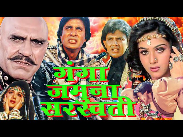 Gangaa Jamunaa Saraswathi Full Movie In HD | Amitabh Bachchan, Mithun Chakraborty, Amrish Puri |