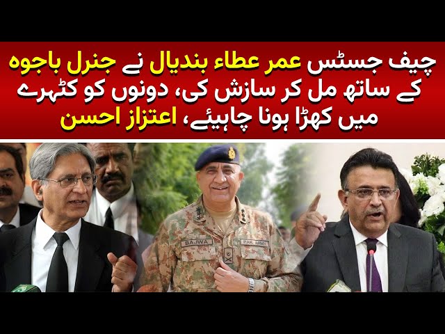 Aitzaz Ahsan Blasts Gen Bajwa & Justice Bandial As Co-Conspirators | Breaking News | MM News