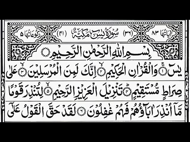 🔴LIVE Surah Yasin Full||Live Surah Rahman||Live Surah Waqiah||Live Surah Mulk||Best Dua