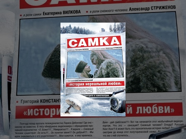 Самка (фильм)