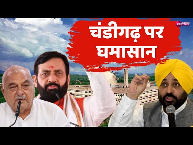 बहस ज़रूरी है LIVE : चंडीगढ़ पर घमासान | Haryana Assembly Session | Latest News | Punjab |