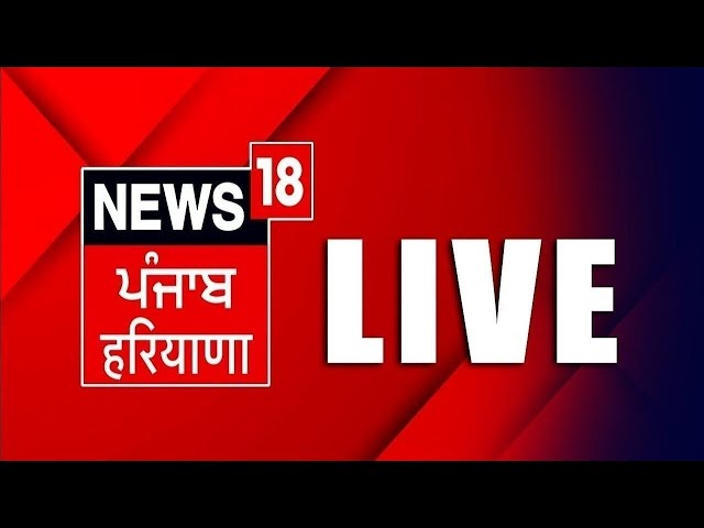 LIVE | Punjab Latest News 24x7 | Live Exit Polls 2024 | Breaking News | Exit Poll Punjab | News18