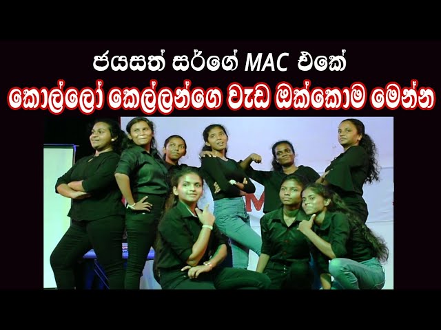 Mac Moratuwa   | students' performances | Students singing in tuition class