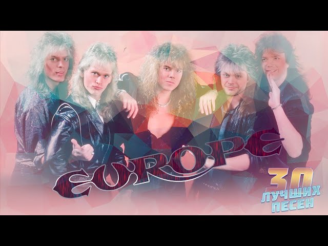 30 лучших песен EUROPE | Хиты группы Европа | The final countdown, Carrie, Always the pretender и др