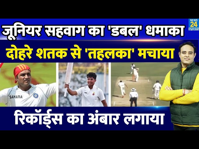 Virender Sehwag के बेटे Aryavir Sehwag का डबल धमाका, घरेलू क्रिकेट में लगाया तूफानी दोहरा शतक