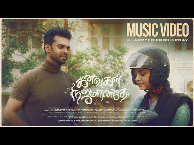 Kanavugal Nijamanathey - Musical Short Film | Rahul Adithya | Janani Durga | Venu | Jeyasekar