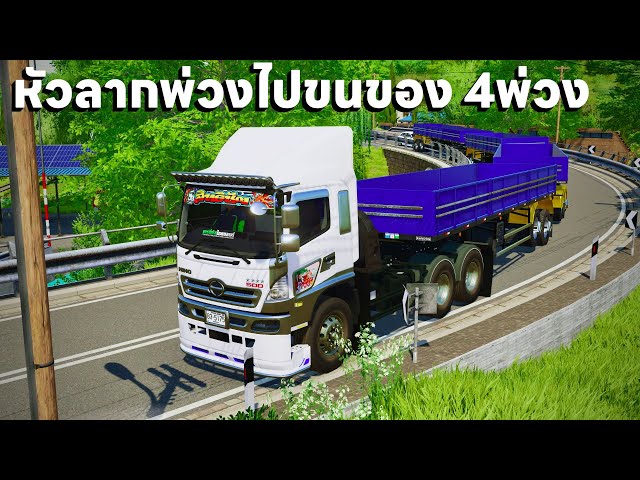 ผมเอาพ่วงสี่พ่วงข้างต่ำไปขนสินค้าทางแคบไปยากมาก | Farming Simulator 22