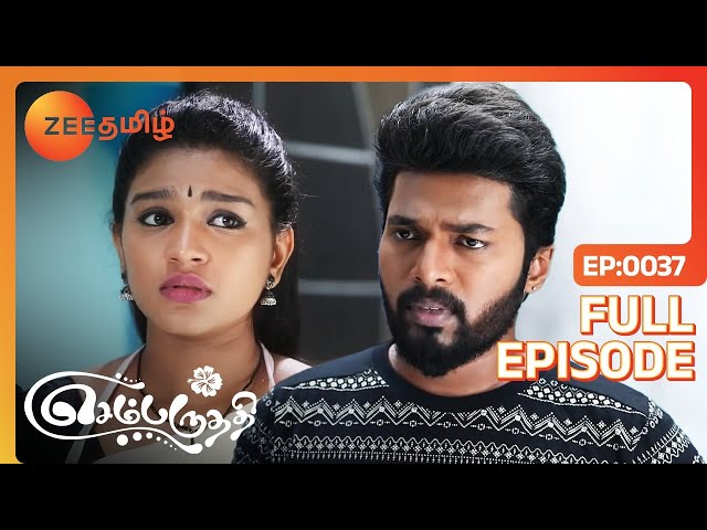 சித்தி வனஜா பிளான் கெத்தா? இல்ல வெத்தா?| செம்பருத்தி | Sembaruthi | Zee Tamil | Ep. 37