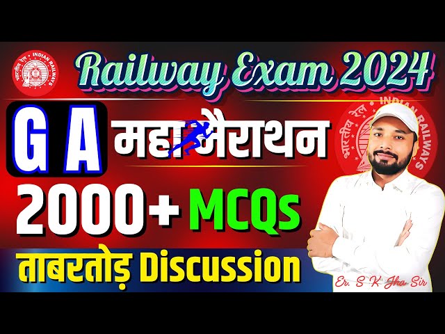 General  Awareness 2000+ Question का महा मैराथन || Railway Exam 2024 || Er. S K JhaSir & Expert Team