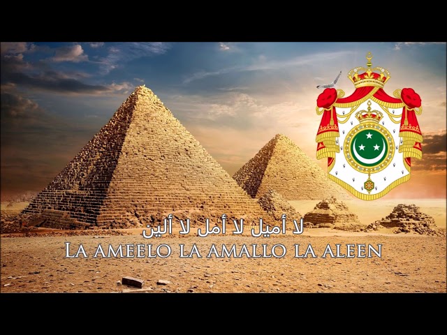 National Anthem of the Kingdom of Egypt (1923-1936) - Eslami ya Misr (اسلمي يا مصر‎‎) [ENG subs]