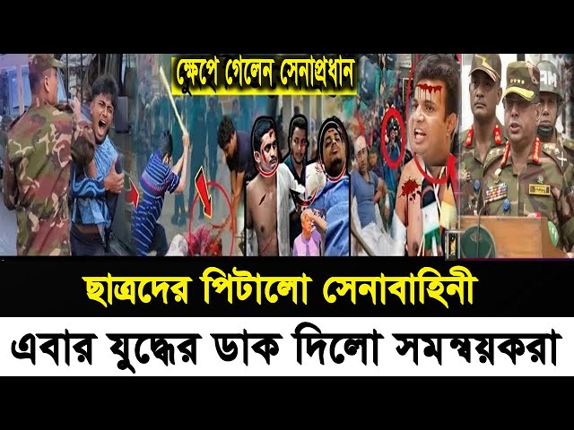 Ajker Bangla Khobor 21 Nov 2024 | Bangladesh Letest News | Somoy Sangbad News | Bangla News Today |