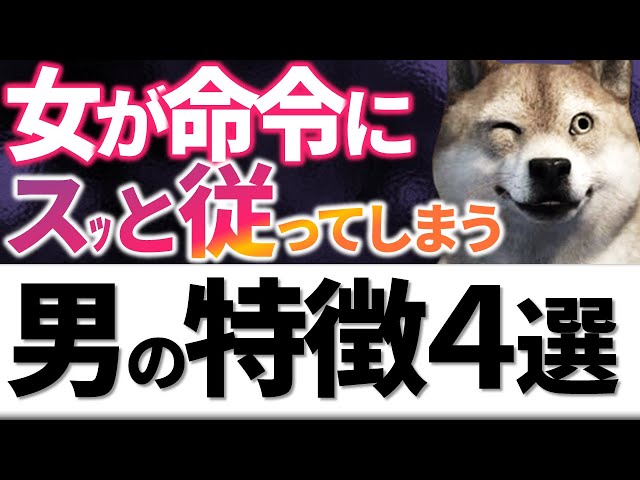 女性が自然に指示を受け入れる男性の特徴4選｜モテる男のQ&A