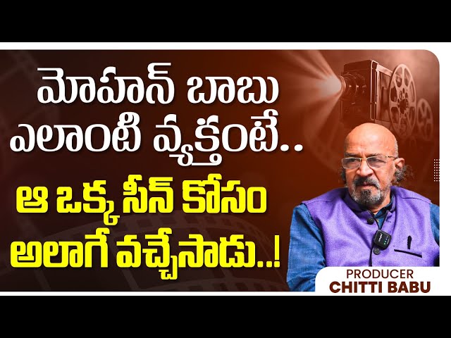 Producer Chitti Babu Reveals Shocking Facts about Manchu Mohan Babu | Kannappa Movie | SocialPost TV