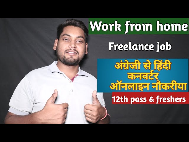 Online update English to Hindi Translator jobs | work from home | part time job