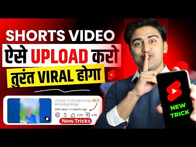 SHORTS upload karne ka SAHI Tarika😱🔥(2024)| How to Upload & Viral Short Video and Earn Money Online💹