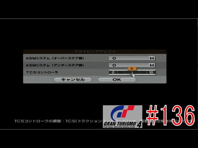 TCSに頼らないと勝てない【グランツーリスモ４　ゲーム実況#136】