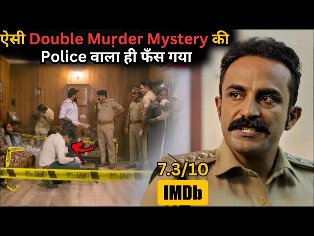 Investigating Officer Trapped in Double Muṛder Mystery 💥🤯⁉️⚠️ | South Movie Explained in Hindi