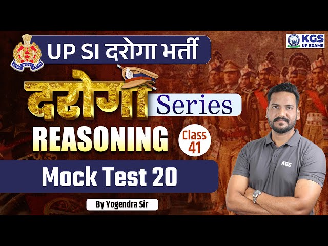 UP Police SI 2024 | UPSI Daroga Series | Mock Test 20 | Reasoning by Yogendra Sir | KGS UP Exams