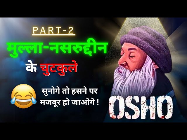 OSHO Funny Jokes on Mulla Nasruddin Rajneesh OSHO || Part -2 #osho #oshoindia