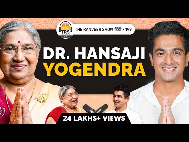 Hansaji Yogendra: Yoga Secrets & Easy DIYs For Healthy Skin, Hair, Body & Mind | TRS हिंदी 199