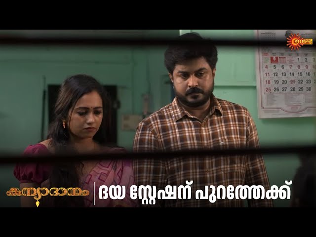 ദേഷ്യവും സങ്കടവും അടക്കാനാകാതെ ദയ😒 | Kanyadanam - Adipoli Scenes | 19 Nov 2024 | Surya TV Serial