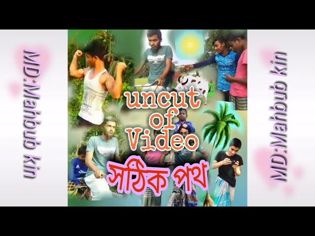 Uncut video. সঠিক পথ ।। ২০২১..।