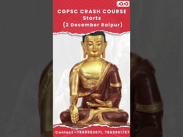 बुद्ध की मुद्राएँ  | Nikhat Mam | Competition Community #cgpsc #shorts #crashcourse