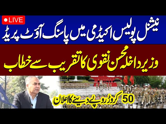 🔴LIVE | Mohsin Naqvi Media Talk | Passing Out Parade at National Police Academy | Samaa TV