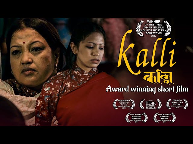 KALLI (AWARD WINNING SHORT FILM) | Rakesh Maharjan | Krishnaa Shrestha | Manju Shrestha | Movie 2024