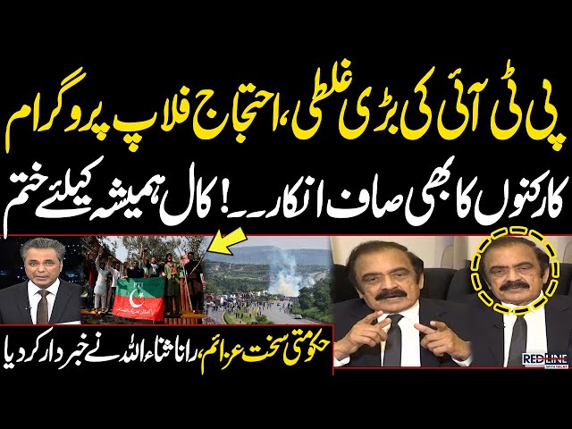 PTI Final Protest in Trouble | Senior Leaders Leave Party | Rana Sana Exclusive Interview |Samaa TV